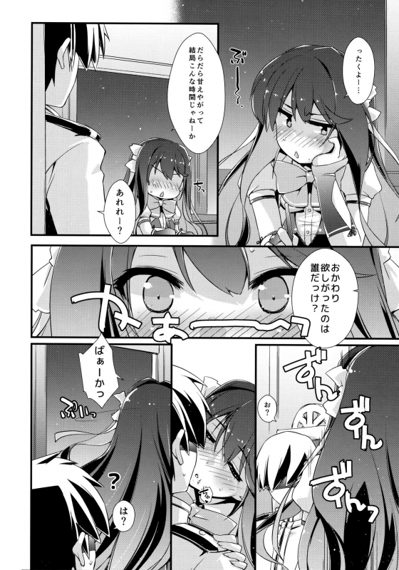(C96) [Chimeishou (Ami Hideto)] Naganami-sama no Yowai Toko. (Kantai Collection -KanColle-)_20