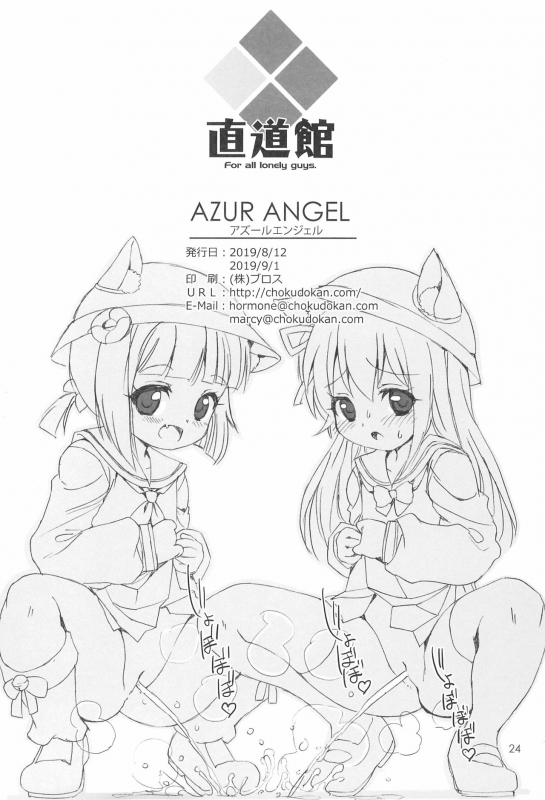 (C96) [Chokudoukan (Marcy Dog, Hormone Koijirou)] Azur Angel (Azur Lane)_25