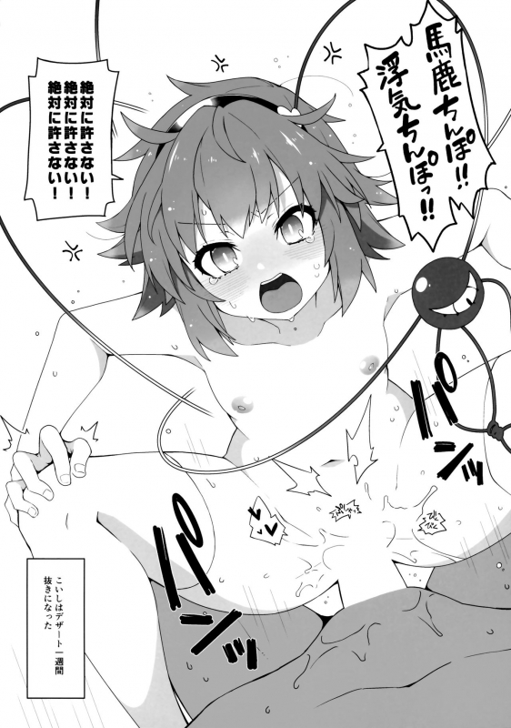 (C96) [Cola Bolt (Kotomuke Fuurin)] RE I AM (Touhou Project)_06