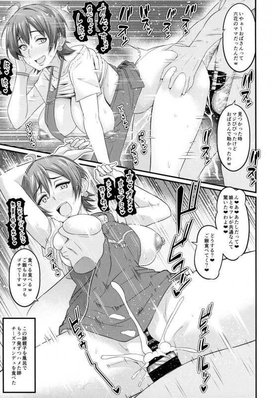 (C96) [Digianko (Ankoman)] Nichijou (SSSS.GRIDMAN) [Incomplete]_09