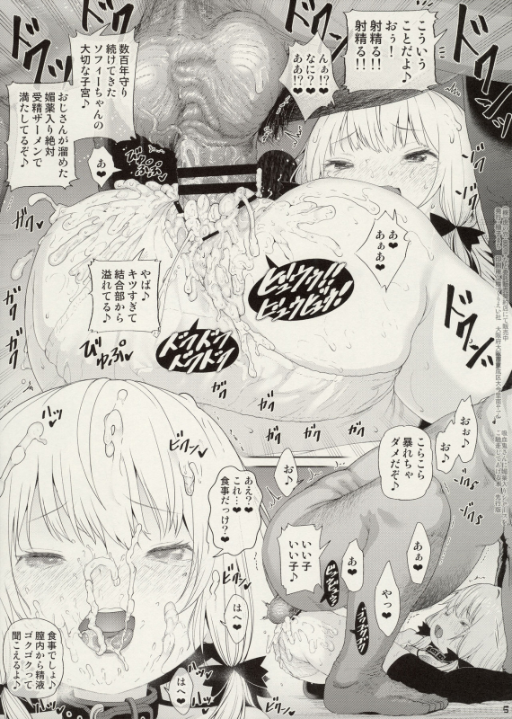 (C96) [E-lse (Yuzu Machi)] Kyuuketsuki-san ni Semen Iri Juice o Gochisou Shite Ageru Hon Senko_4