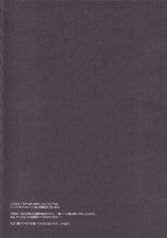 (C96) [ELHEART'S (Ibuki Pon)] EXT x END 04 (Mahou Shoujo Lyrical Nanoha)_03