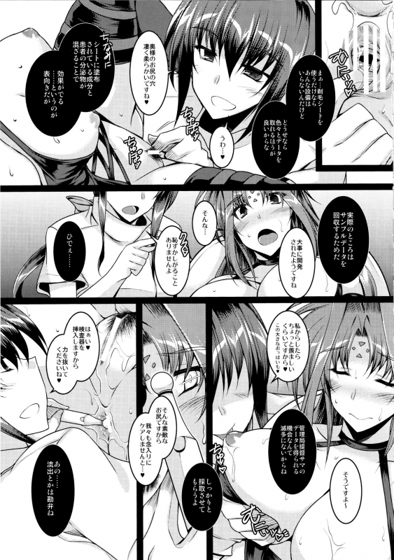 (C96) [ELHEART'S (Ibuki Pon)] EXT x END 04 (Mahou Shoujo Lyrical Nanoha)_14