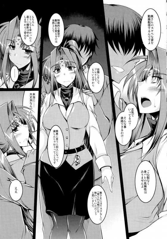(C96) [ELHEART'S (Ibuki Pon)] EXT x END 04 (Mahou Shoujo Lyrical Nanoha)_26