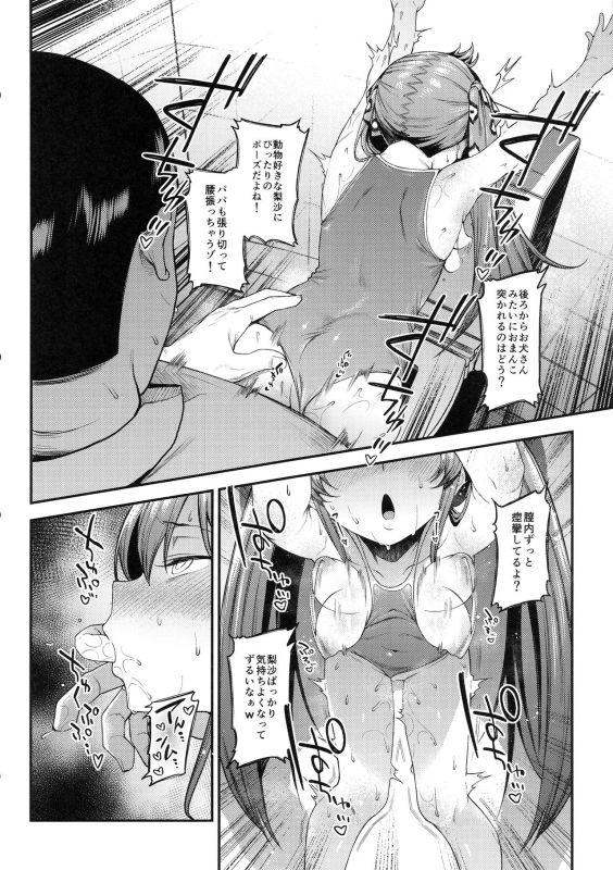 (C96) [FLAT (Yukyu Ponzu)] Echichi w Varisa-chan Echichi w (THE iDOLM@STER CINDERELLA GIRLS)_18