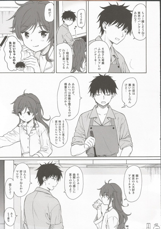 (C96) [Fuka Fuka (Sekiya Asami)] LIVINGROOM (Qualidea Code)_05