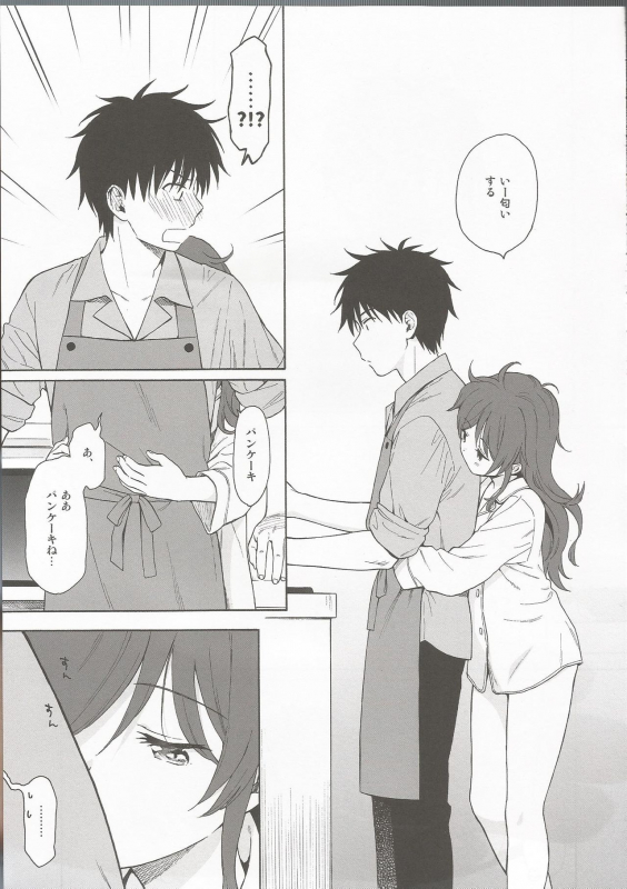 (C96) [Fuka Fuka (Sekiya Asami)] LIVINGROOM (Qualidea Code)_07