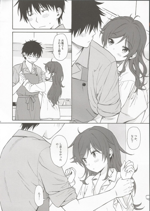 (C96) [Fuka Fuka (Sekiya Asami)] LIVINGROOM (Qualidea Code)_10