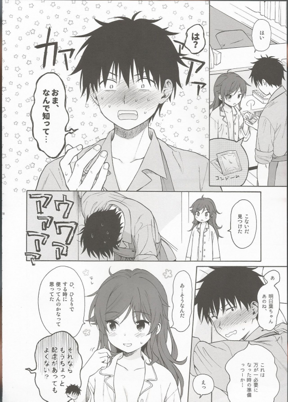 (C96) [Fuka Fuka (Sekiya Asami)] LIVINGROOM (Qualidea Code)_16