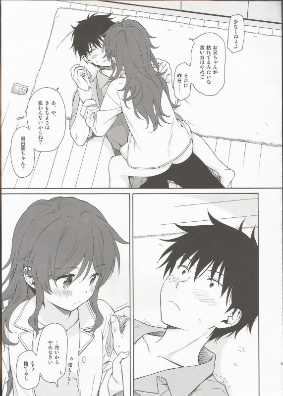 (C96) [Fuka Fuka (Sekiya Asami)] LIVINGROOM (Qualidea Code)_29