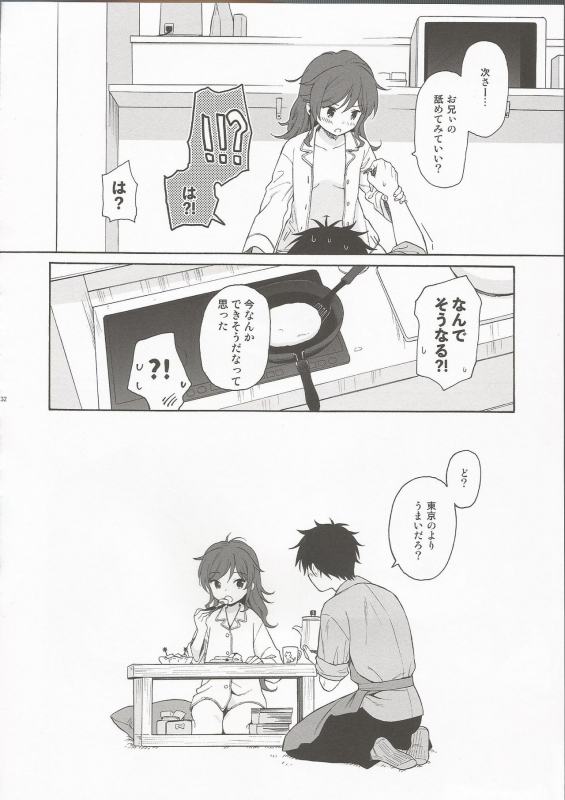 (C96) [Fuka Fuka (Sekiya Asami)] LIVINGROOM (Qualidea Code)_30