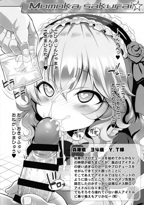 (C96) [Furaipan Daimaou (Chouchin Ankou)] Starlight Okusuri Produce!!! XXX (THE IDOLM@STER CINDERELLA GIRLS)_13