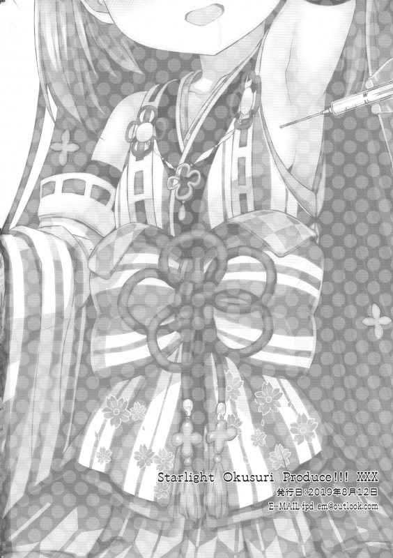 (C96) [Furaipan Daimaou (Chouchin Ankou)] Starlight Okusuri Produce!!! XXX (THE IDOLM@STER CINDERELLA GIRLS)_17