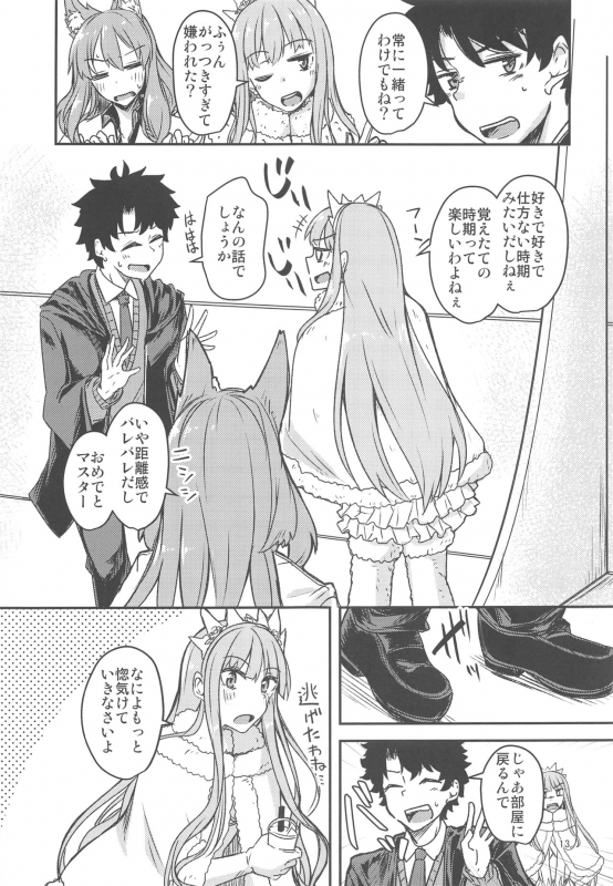 (C96) [Giniro Noel (Yuma)] Seihitsu-chan Love Hour (FateGrand Order)_11