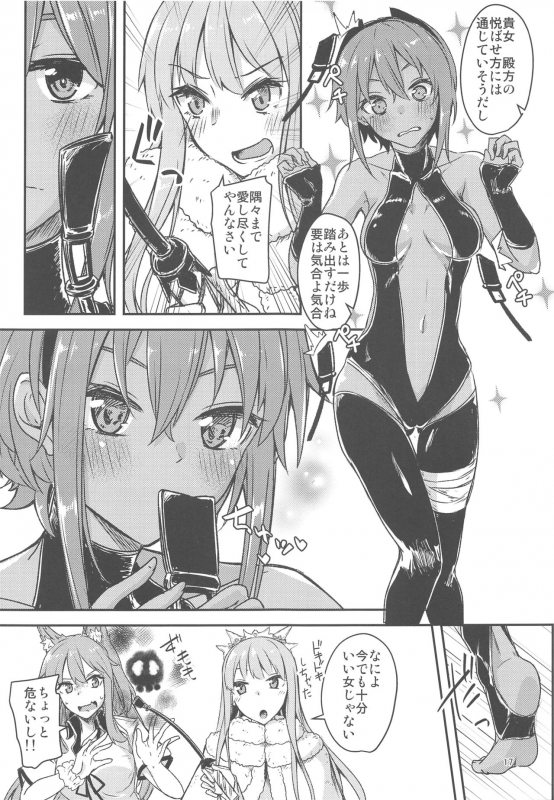 (C96) [Giniro Noel (Yuma)] Seihitsu-chan Love Hour (FateGrand Order)_15