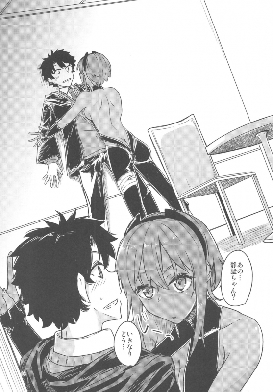 (C96) [Giniro Noel (Yuma)] Seihitsu-chan Love Hour (FateGrand Order)_16