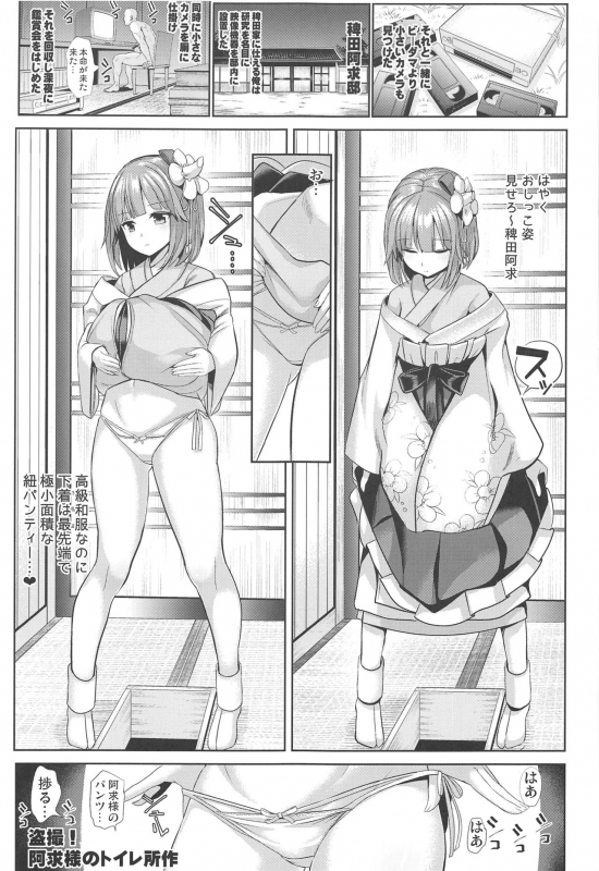 (C96) [Haitokukan (Haitokukan)] Tokushu Situ Tanpen Soushuuhen Touhou Shikoru! 2 (Touhou Project)_75