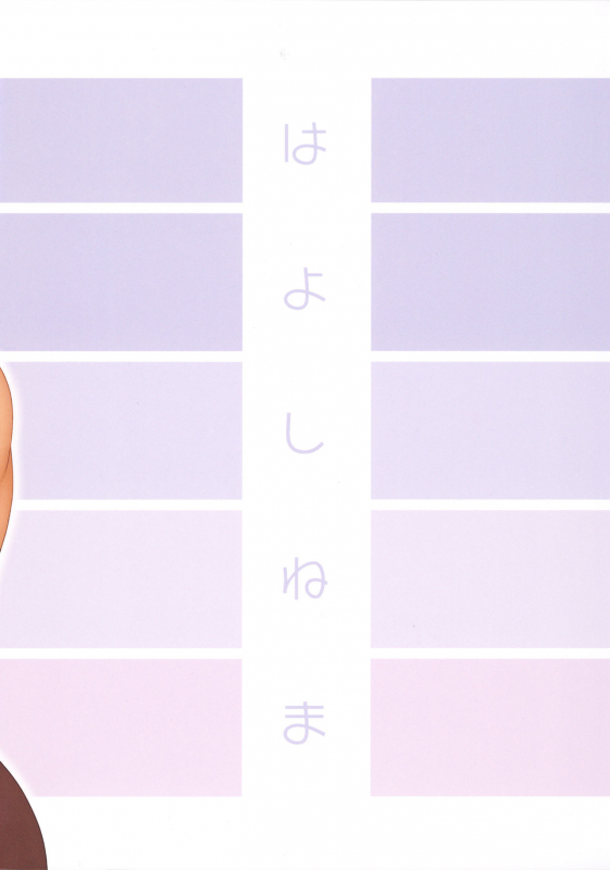 (C96) [Hayo-Cinema (Etuzan Jakusui)] Tonde Hi ni Iru_22