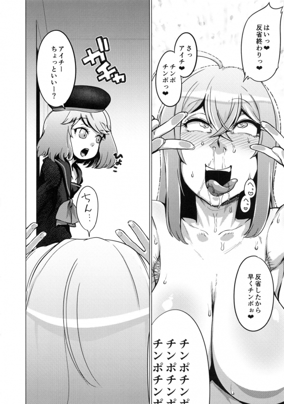 (C96) [HeMeLoPa (Yamada Shiguma)] Bind!! 4 (Cardfight!! Vanguard)_04