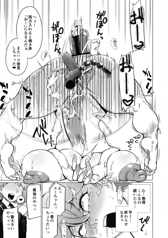 (C96) [HeMeLoPa (Yamada Shiguma)] Bind!! 4 (Cardfight!! Vanguard)_07