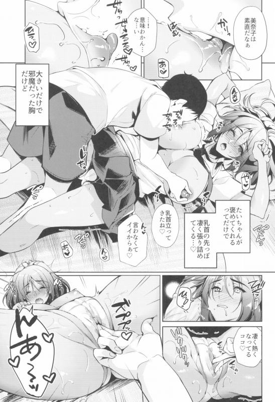 (C96) [Hohoihoi (Hinazuka Ryo)] Suki na Hito ni Kawaii tte Iwareru to Watashi Torotoro ni Nacchau_12