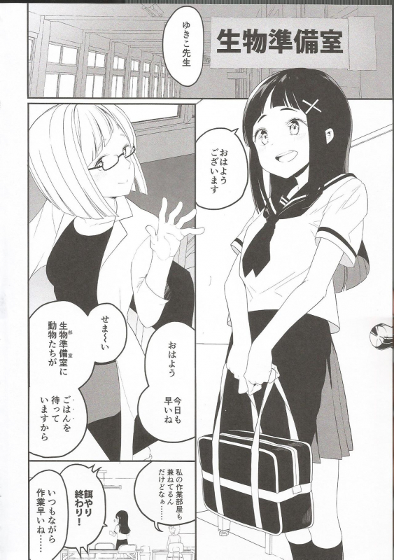 (C96) [House Saibai Mochi (Shiratama Moti, Kagono Tori)] Hadaka no Kozue-chan_02