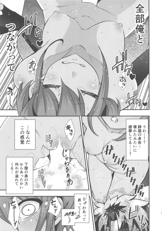 (C96) [Ichiimatsu Kougyou (Ichihara Kazuma)] Polynesian Sex tte Nan desu ka (FateGrand Order)_19