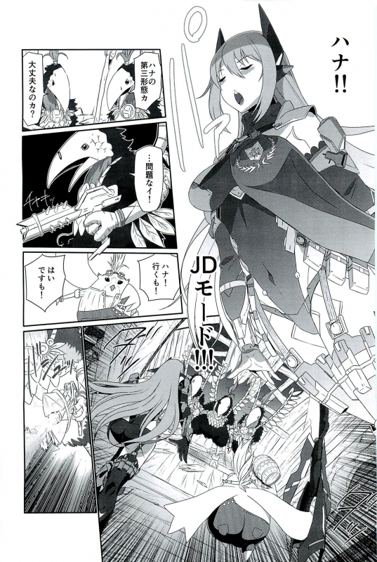 (C96) [Inoridou (Inori)] CONFINED HANA (Xenoblade Chronicles 2)_07