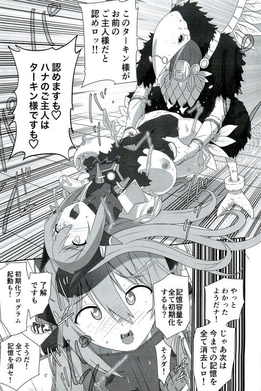 (C96) [Inoridou (Inori)] CONFINED HANA (Xenoblade Chronicles 2)_24