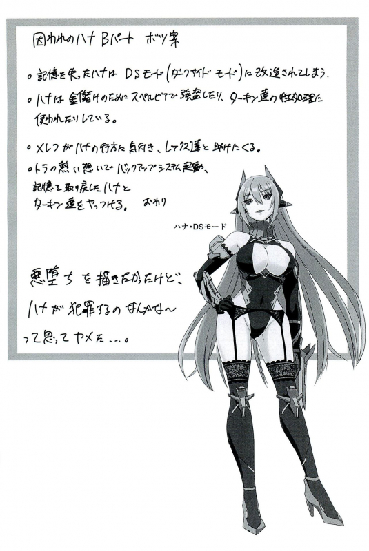 (C96) [Inoridou (Inori)] CONFINED HANA (Xenoblade Chronicles 2)_45