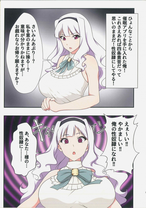 (C96) [Jabarand (Jabara Tornado)] Järnefelt wa Sex ni Oite Saikyou (THE iDOLM@STER)_01