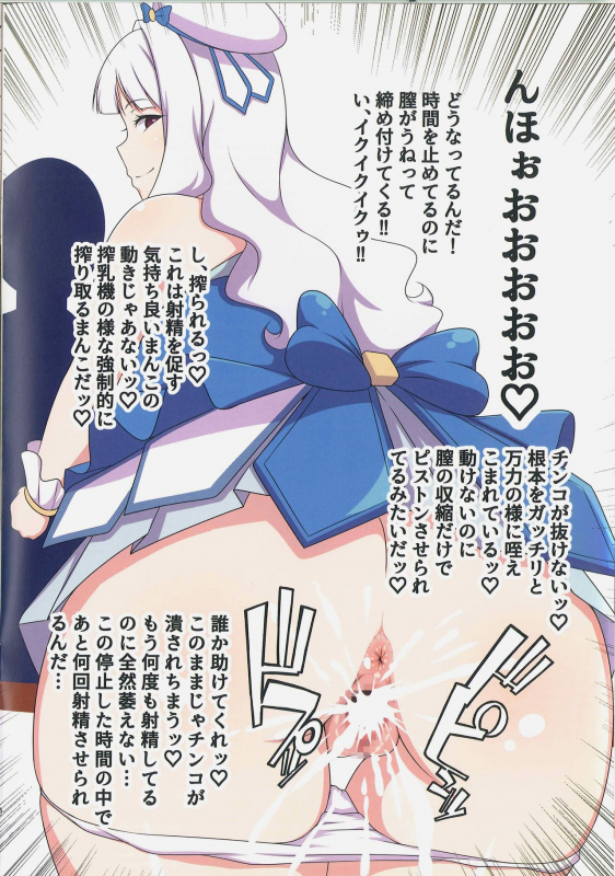 (C96) [Jabarand (Jabara Tornado)] Järnefelt wa Sex ni Oite Saikyou (THE iDOLM@STER)_04