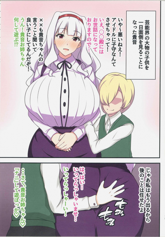 (C96) [Jabarand (Jabara Tornado)] Järnefelt wa Sex ni Oite Saikyou (THE iDOLM@STER)_11