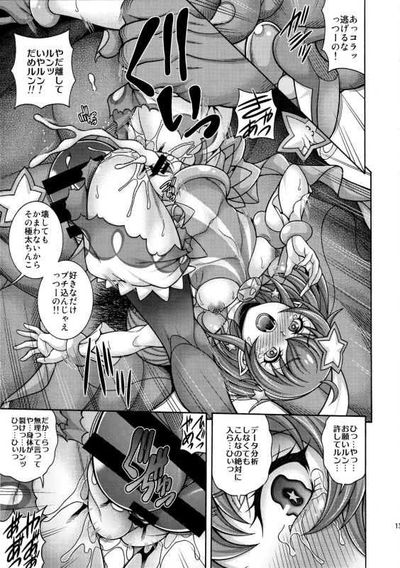 (C96) [K2 Tomo no Kai (Mizuki)] Haramekuha Amanogawa (Star Twinkle PreCure)_12