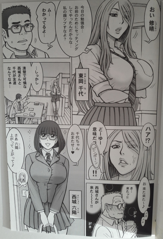 (C96) [Kaiten Sommelier (13.)] 38 Kaiten Yume de Higashi ni, Utsutsu de Nishi ni._01