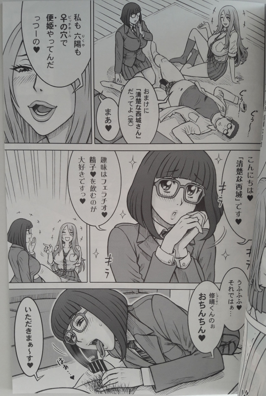 (C96) [Kaiten Sommelier (13.)] 38 Kaiten Yume de Higashi ni, Utsutsu de Nishi ni._02