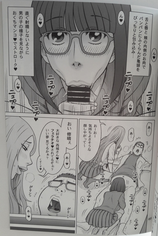 (C96) [Kaiten Sommelier (13.)] 38 Kaiten Yume de Higashi ni, Utsutsu de Nishi ni._04