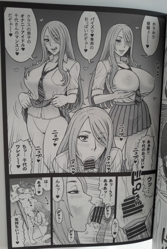 (C96) [Kaiten Sommelier (13.)] 38 Kaiten Yume de Higashi ni, Utsutsu de Nishi ni._12