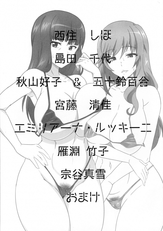 (C96) [Kassam rocketer (Tavor, Mackerel)] Rikukaikuu Konna Tokoro de xx Nante! (Various)_02