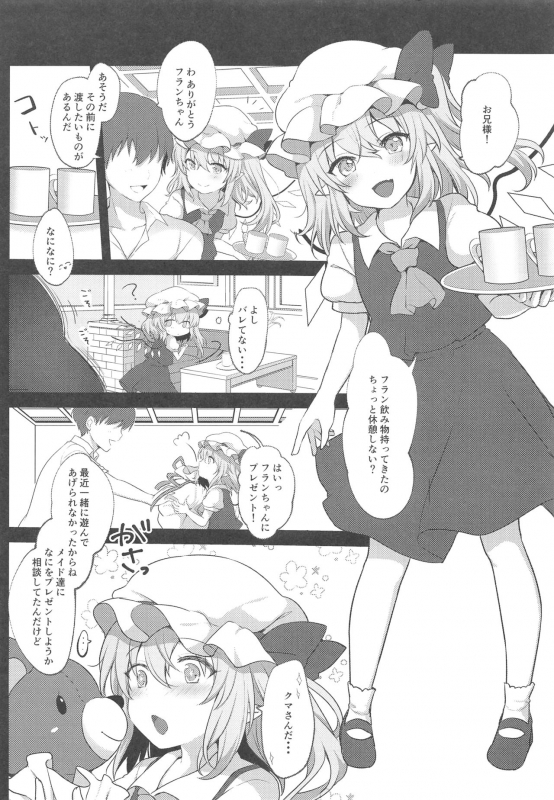 (C96) [Kingyo Origin (Kayama Rim)] Love Potion (Touhou Project)_04