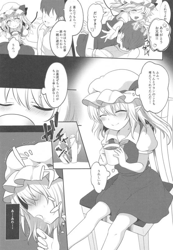 (C96) [Kingyo Origin (Kayama Rim)] Love Potion (Touhou Project)_05