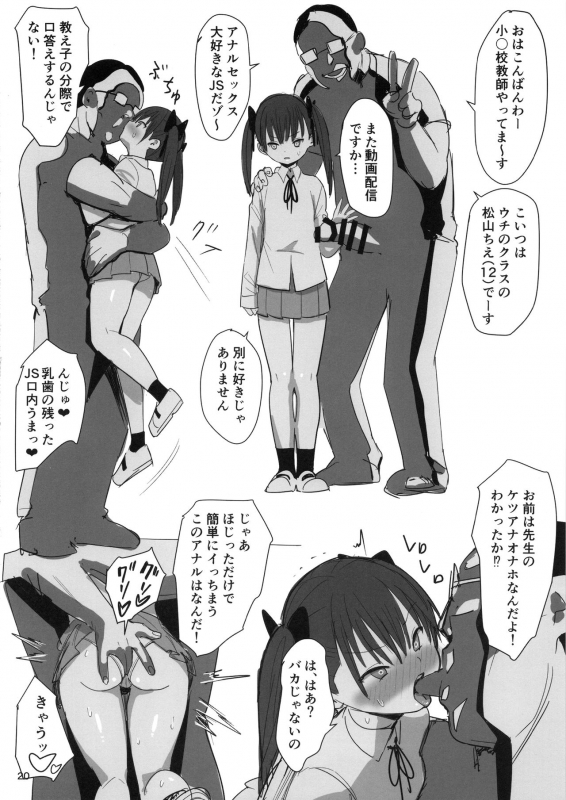 (C96) [Kokusan JK (Velzhe)] Muteikou Shoujo - Resistanceless girl_21