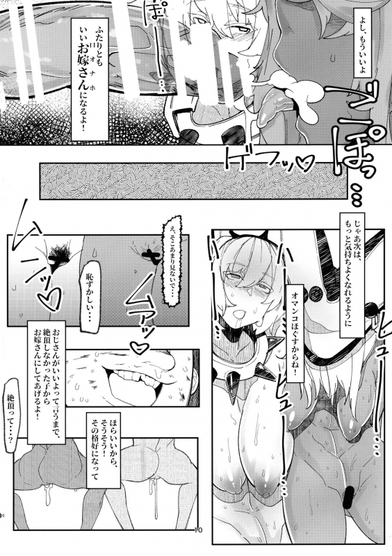 (C96) [Konatuiro (Mr.way)] Sekenshirazu no Ubukko Shimai! (Guilty Gear)_09