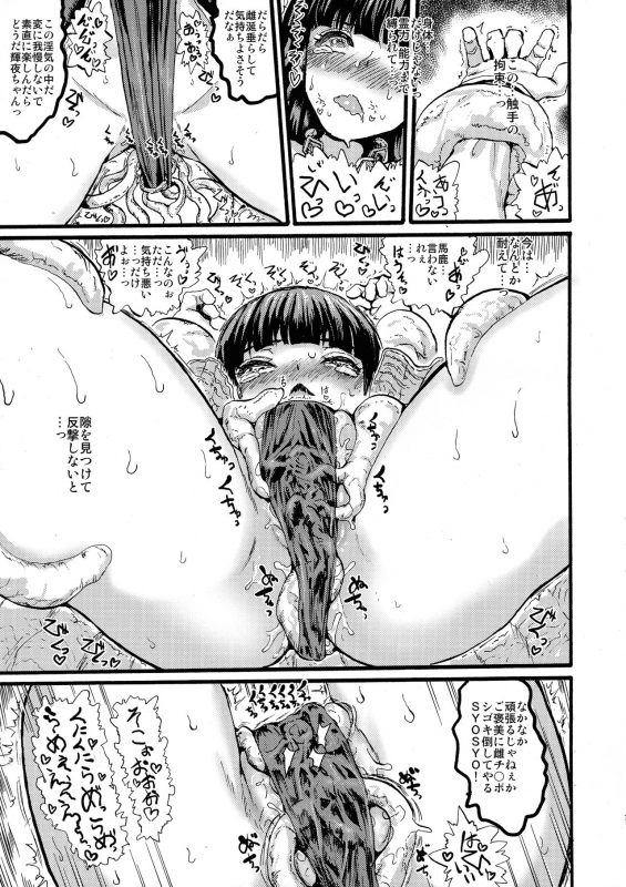 (C96) [Kuma no Mori (Kumataro)] MAGICAL BREAK END (Touhou Project)_06