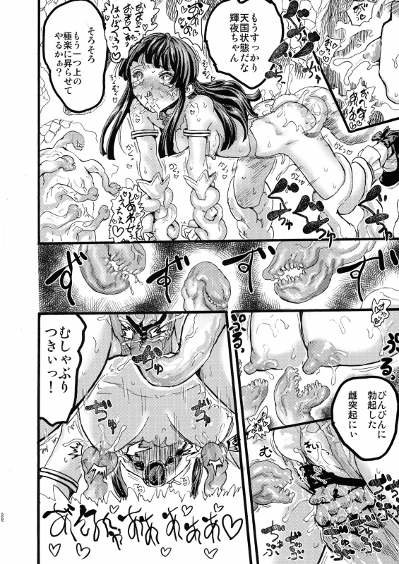 (C96) [Kuma no Mori (Kumataro)] MAGICAL BREAK END (Touhou Project)_21