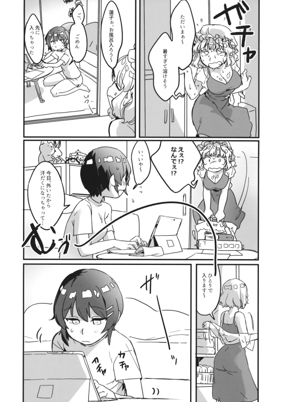 (C96) [Kyouizon Smile (Ushi Kousen)] Usami, Chinpo Haetatte yo. (Touhou Project)_01