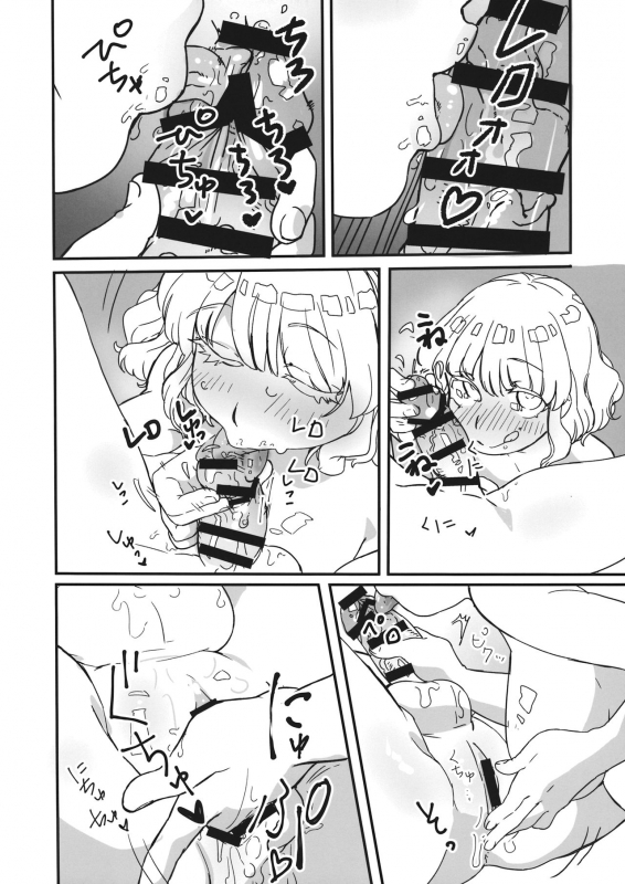 (C96) [Kyouizon Smile (Ushi Kousen)] Usami, Chinpo Haetatte yo. (Touhou Project)_10