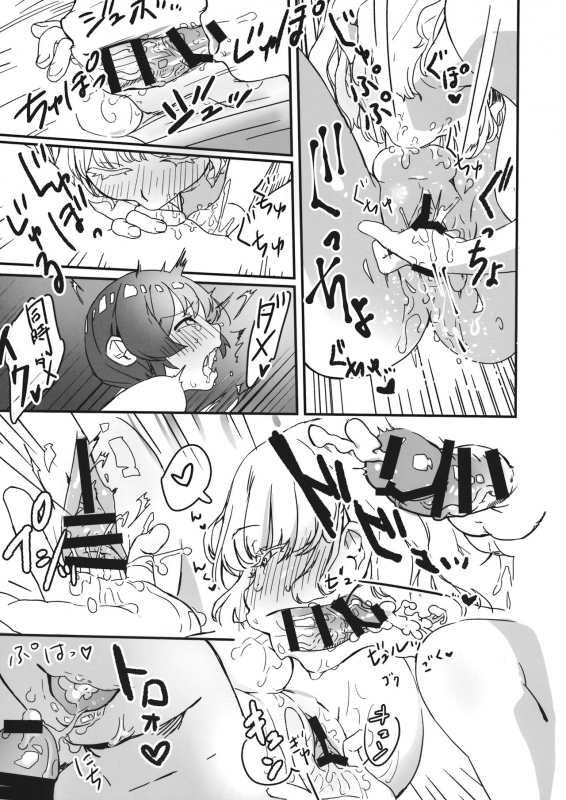 (C96) [Kyouizon Smile (Ushi Kousen)] Usami, Chinpo Haetatte yo. (Touhou Project)_11