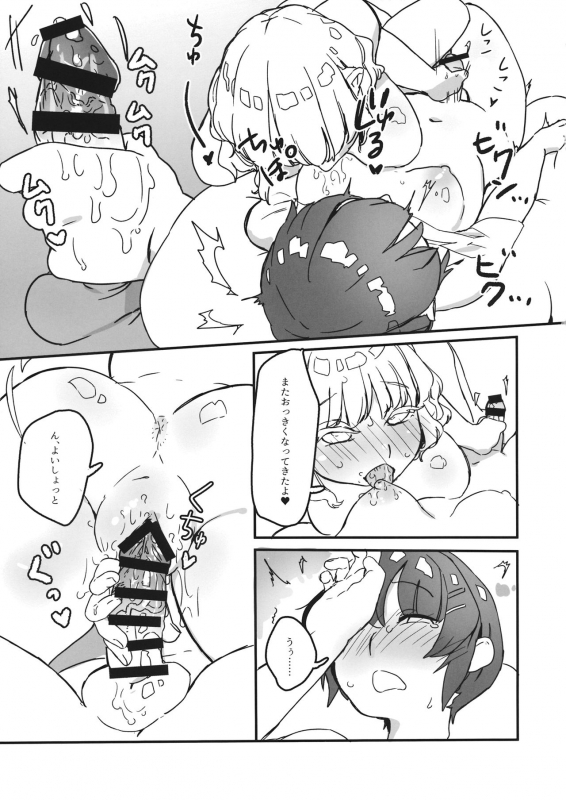 (C96) [Kyouizon Smile (Ushi Kousen)] Usami, Chinpo Haetatte yo. (Touhou Project)_13