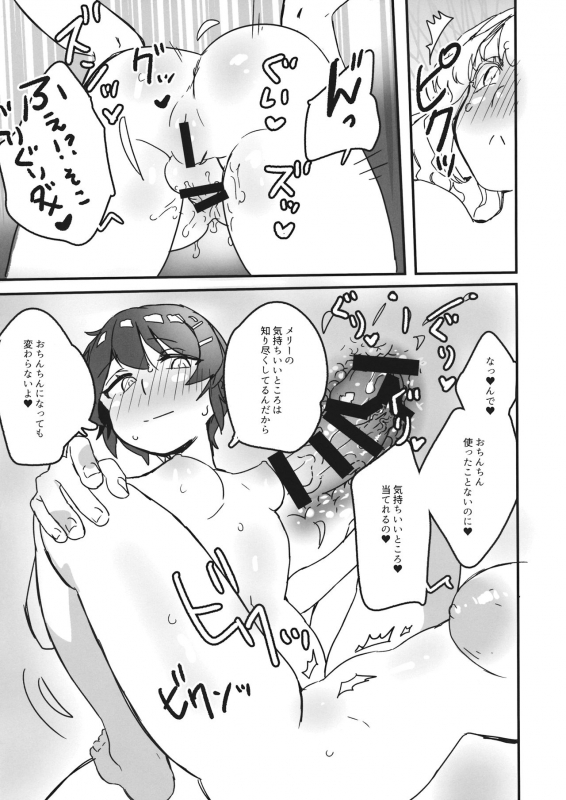 (C96) [Kyouizon Smile (Ushi Kousen)] Usami, Chinpo Haetatte yo. (Touhou Project)_17